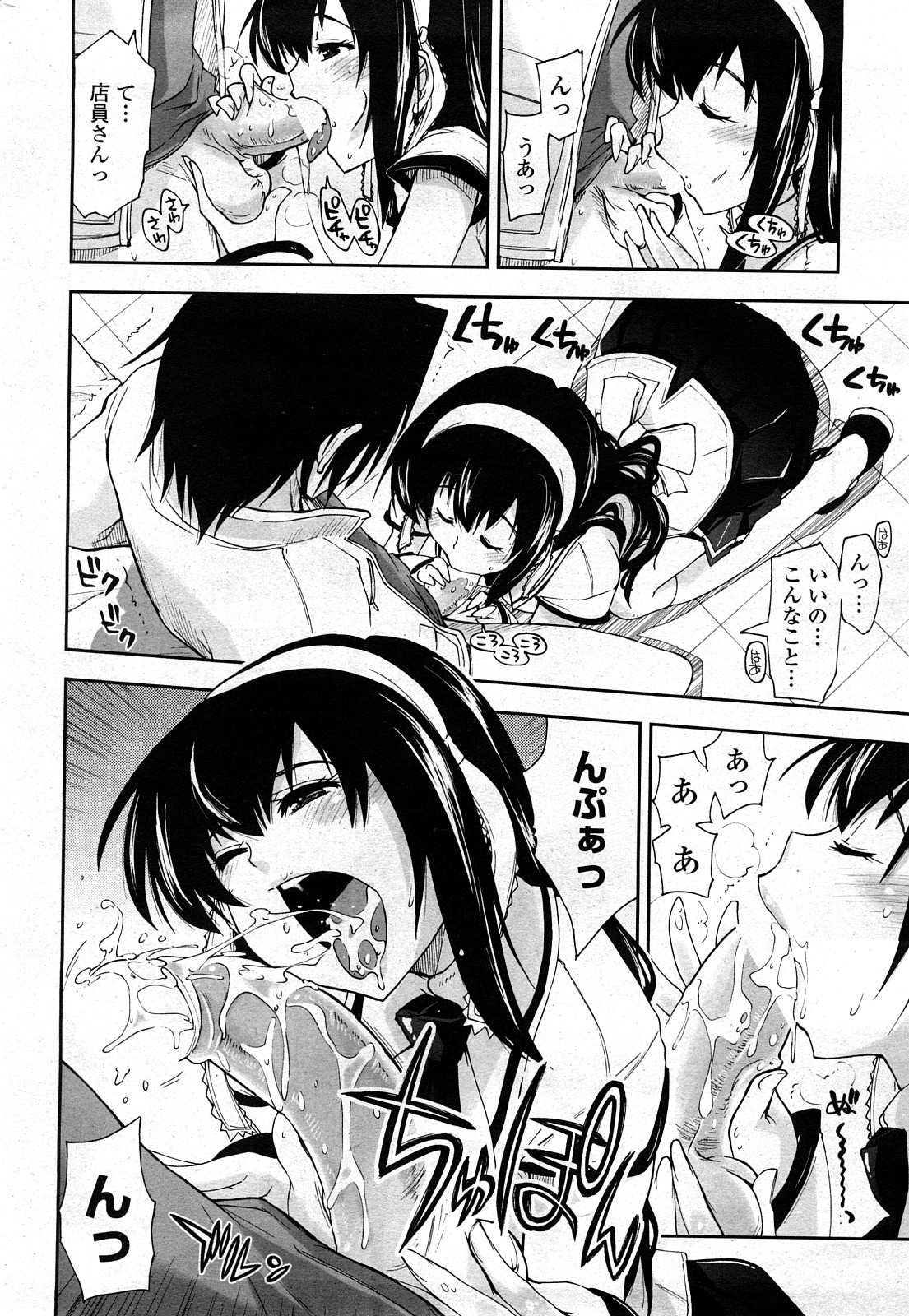 COMIC Penguin Club Sanzokuban 2008-03 Vol. 230 page 18 full