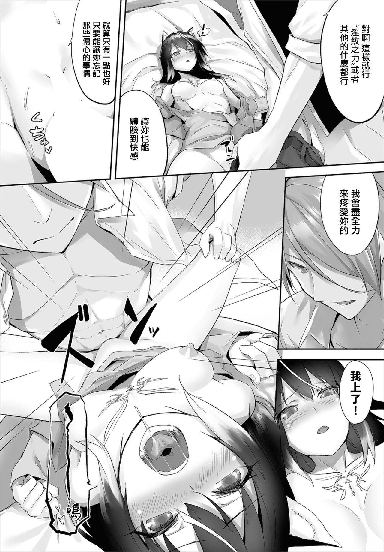 [Kyougoku Touya] Orokamono wa Nekomimi Dorei ni Izon suru ~Hajimete no Choukyou Seikatsu~ 01-03 [Chinese] [無邪気漢化組] [Digital] page 40 full