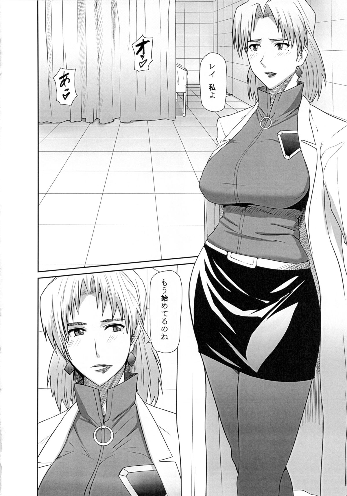 (C83) [Pollinosis (Shinkuu Tatsuya)] REDLEVEL5 (Neon Genesis Evangelion) page 3 full