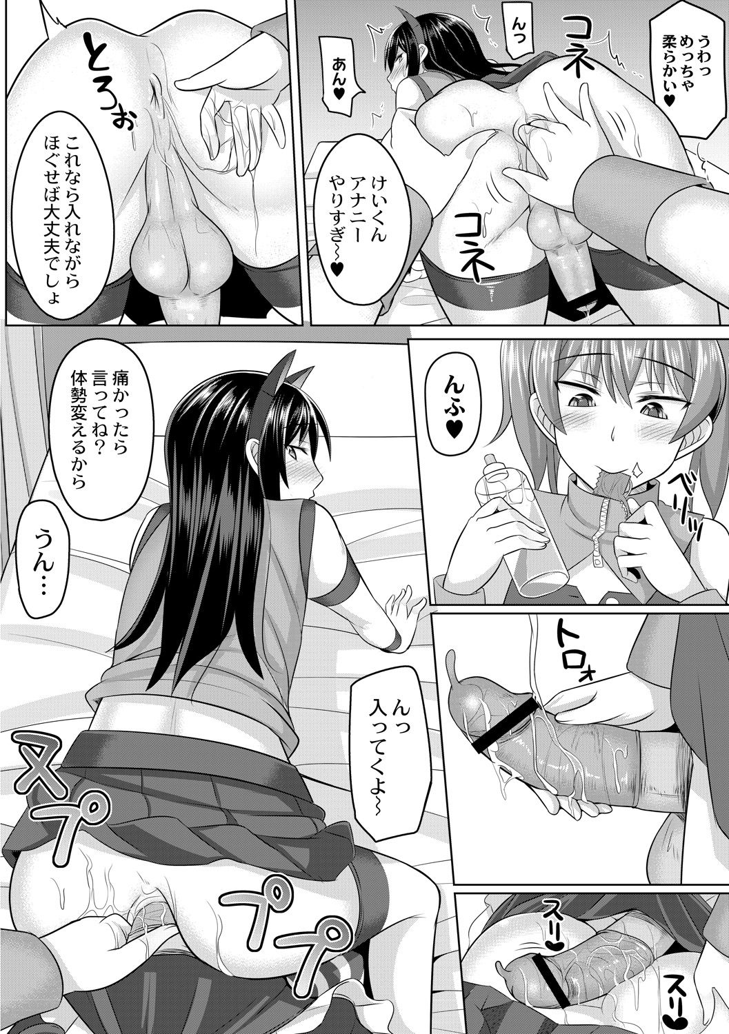 [Kanimaru] Cosplay Otokonoko-tachi ~ Ushiro no Ana ni Iretai Kankei Ch. 1 Mio-chan no Josou Cos H Haishin Beya page 12 full