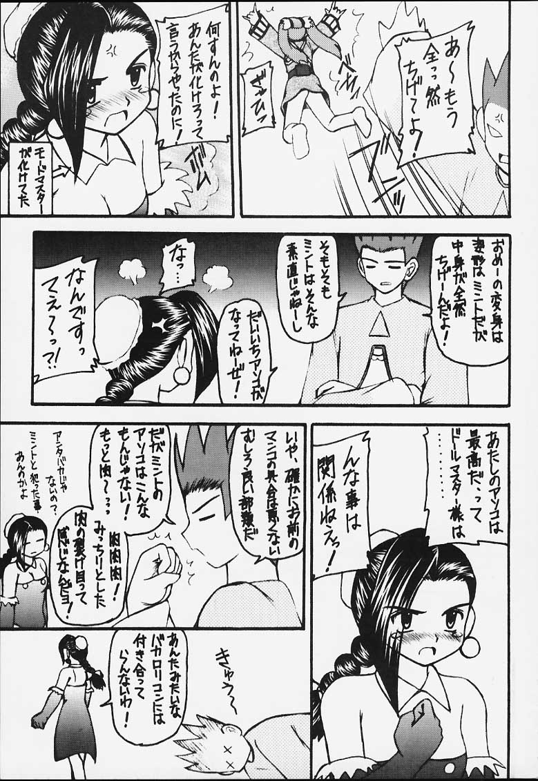 (Mimiket 3) [Asanoya (Kittsu)] Genkikko 3 (Various) page 4 full