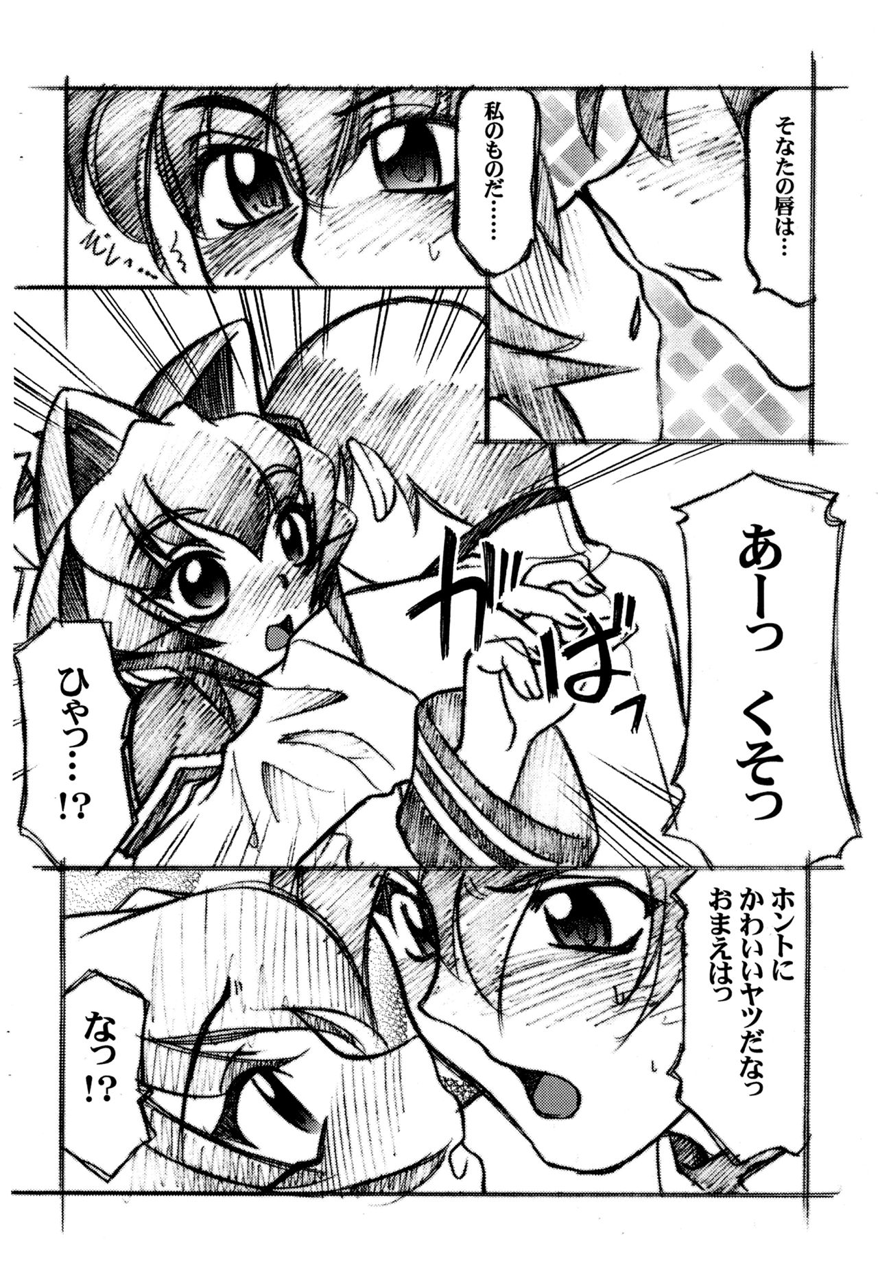 (C71) [Luck GEAR (Sakura Ryuuken)] Luck GEAR Muv-Copy (Muv-Luv) page 8 full
