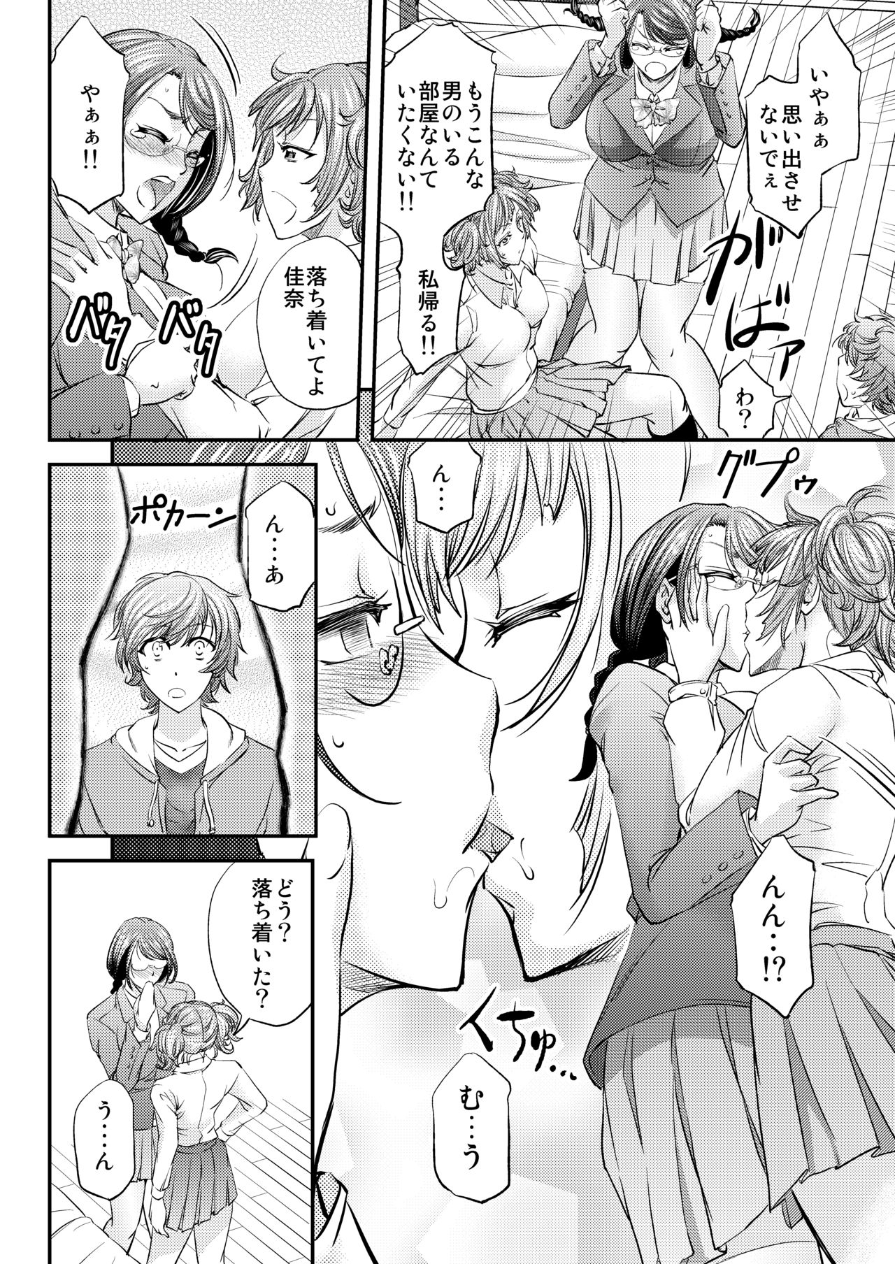 [Monji Koubou (Kikuichi Monji)] Mesu Ochi Sao Renketsu ~Nee-chan-tachi ni Moteasobareta Boku~ [Digital] page 5 full