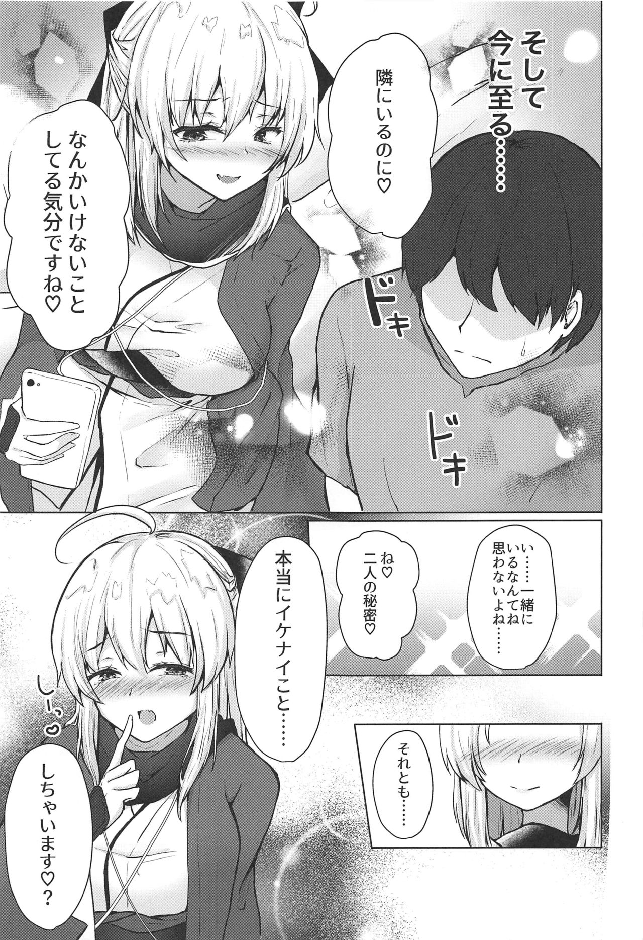 (C96) [Deshutte Itteru Neko (Kotomaro)] Gekka Bijin wa Nidozakikanai (Fate/Grand Order) page 10 full