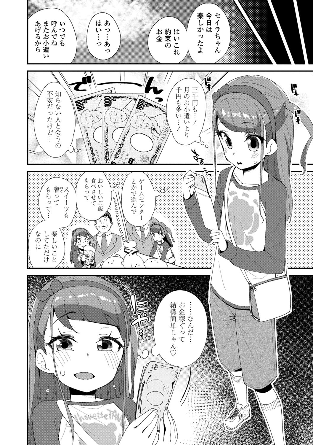 [Maeshima Ryou] Mesu ni Umareta Omae ga Warui!! [Digital] page 42 full