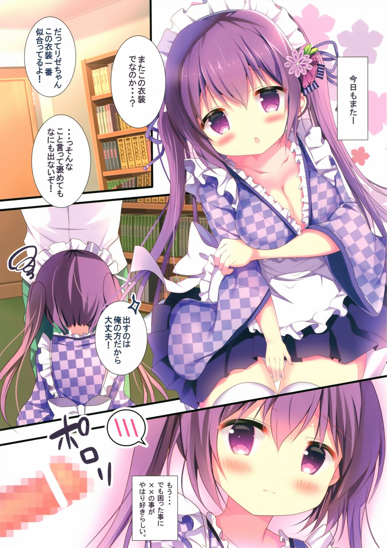 (SC2018 Spring) [Come Through (Adumi Kazuki)] Rize-chan no Gaman (Gochuumon wa Usagi desu ka?) page 4 full