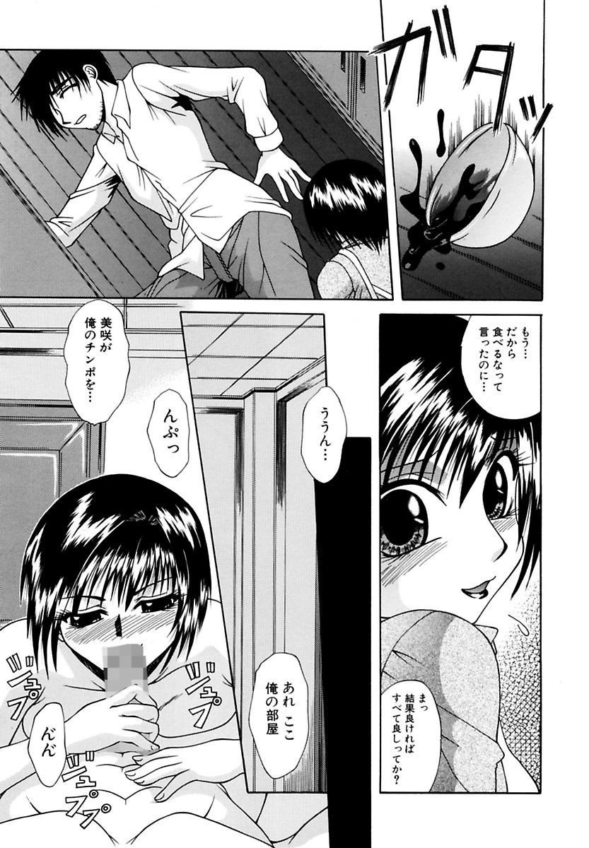 [Umihara Minato] Mama to Boku no Kankei [Digital] page 37 full