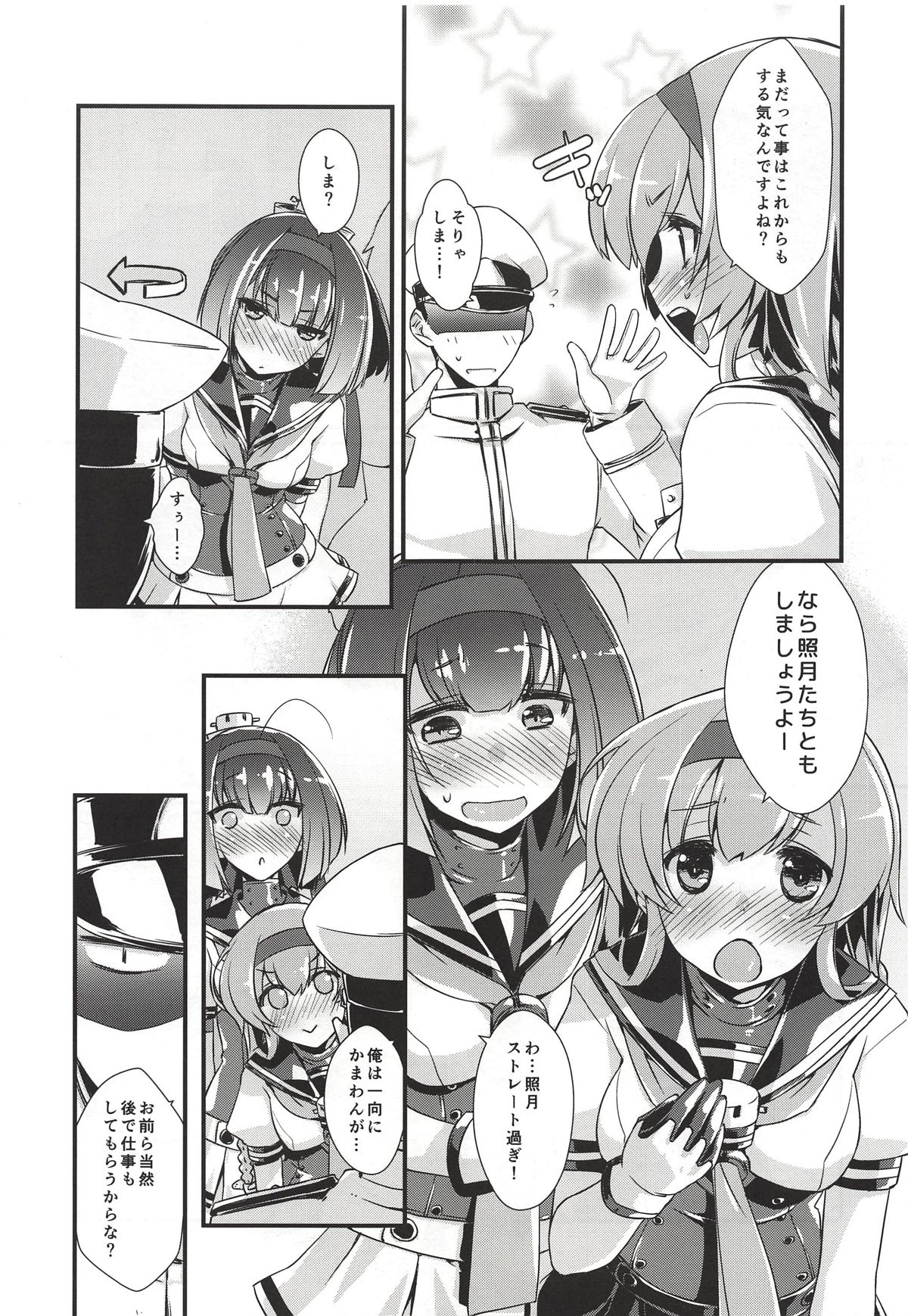 (COMIC1☆14) [Chimeishou (Ami Hideto)] Akizuki to Teruzuki wa Shiritagari. Zenpen (Kantai Collection -KanColle-) page 6 full