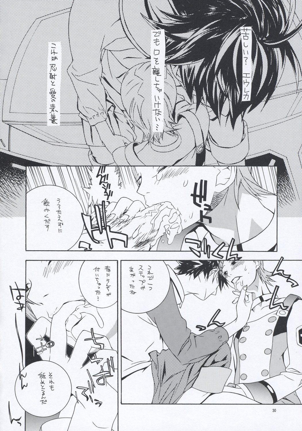 (C68) [IRODORI (Soyosoyo)] lay=out (Eureka Seven) page 29 full