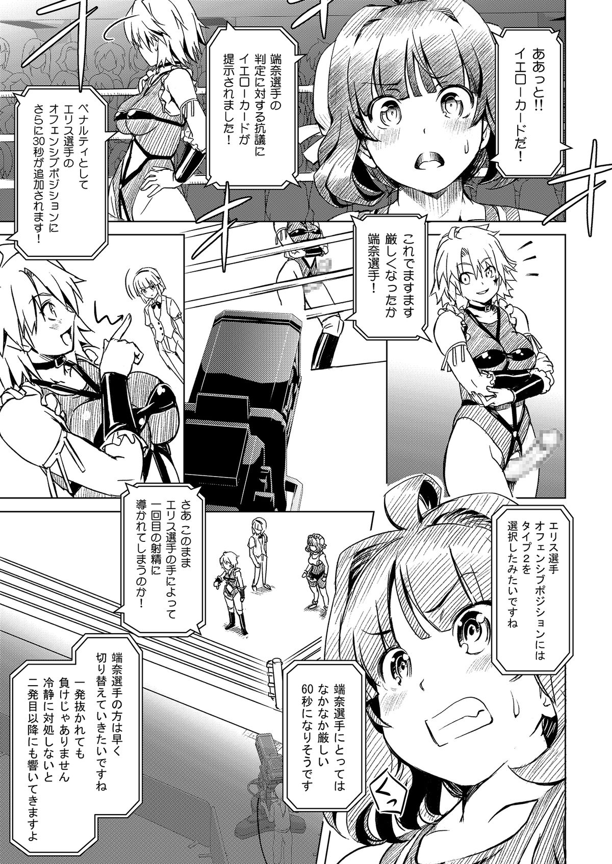 [Orange Peels (Ore P 1-gou)] Futanari!! Oudou vol.01 [Digital] page 16 full