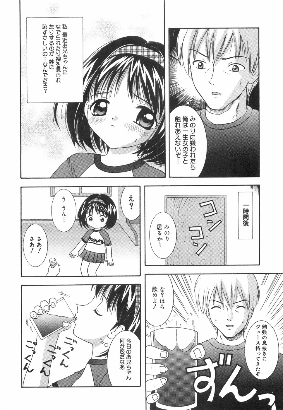 [Nendo] Okosama Lunch page 27 full