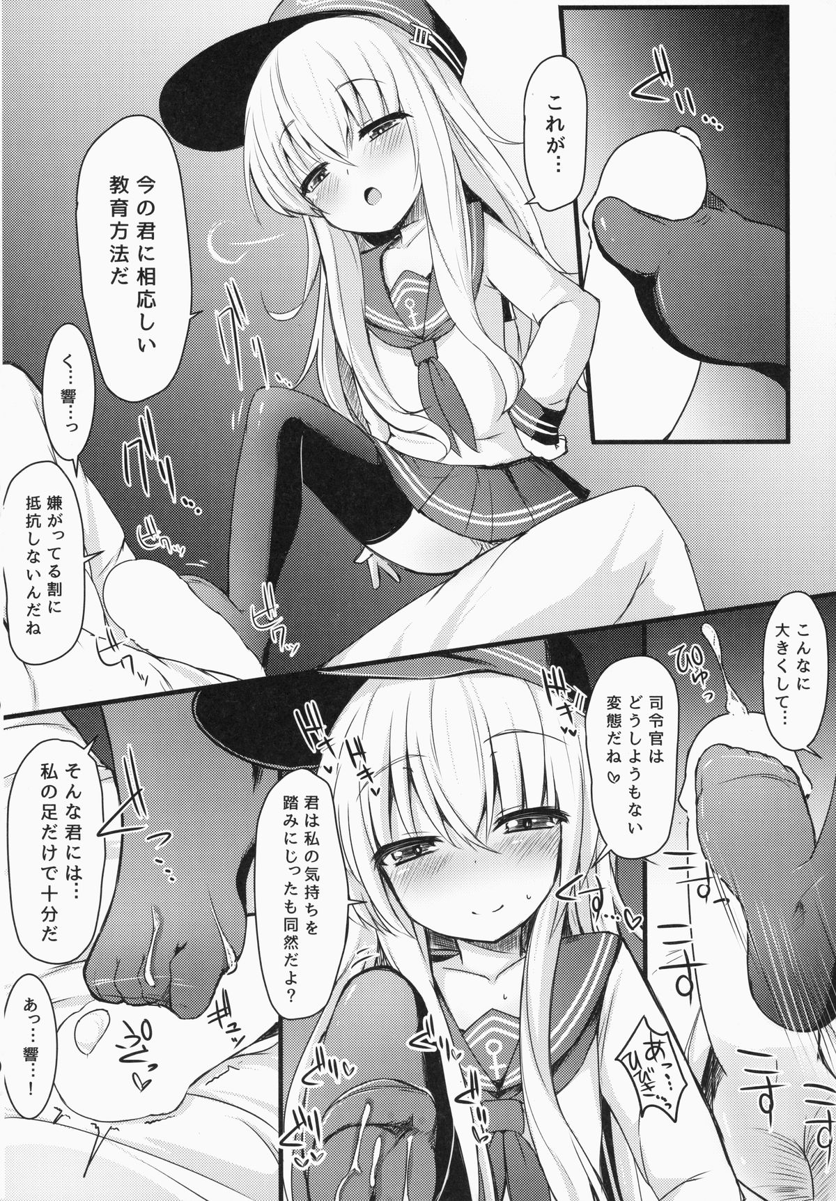 (C87) [Menteisho (Menteiyakuna)] Kakkokari de wa Owaranai -Kou- (Kantai Collection -KanColle-) page 7 full