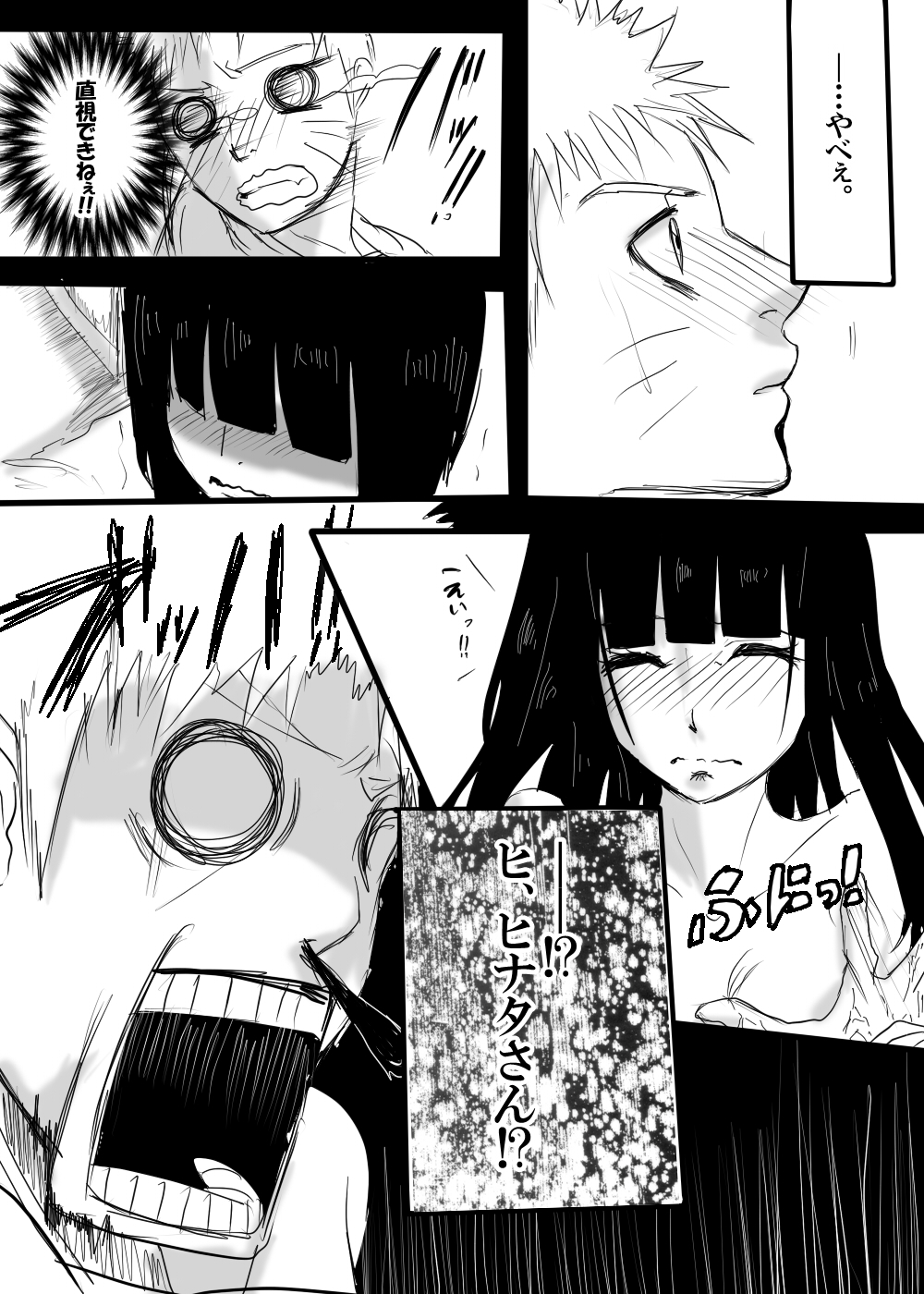 [Chika Madoka] Rakugaki Manga ~ Aishikata ~ (Naruto) page 7 full