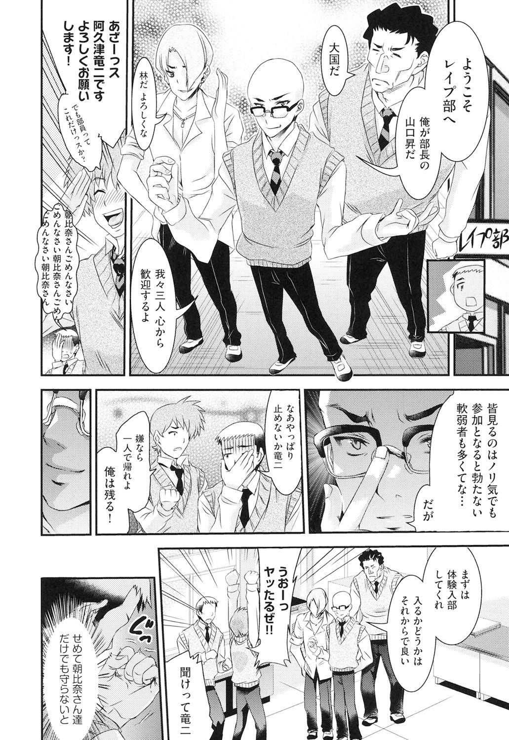 [Fujikawa Satoshi] Rape Club [Digital] page 11 full