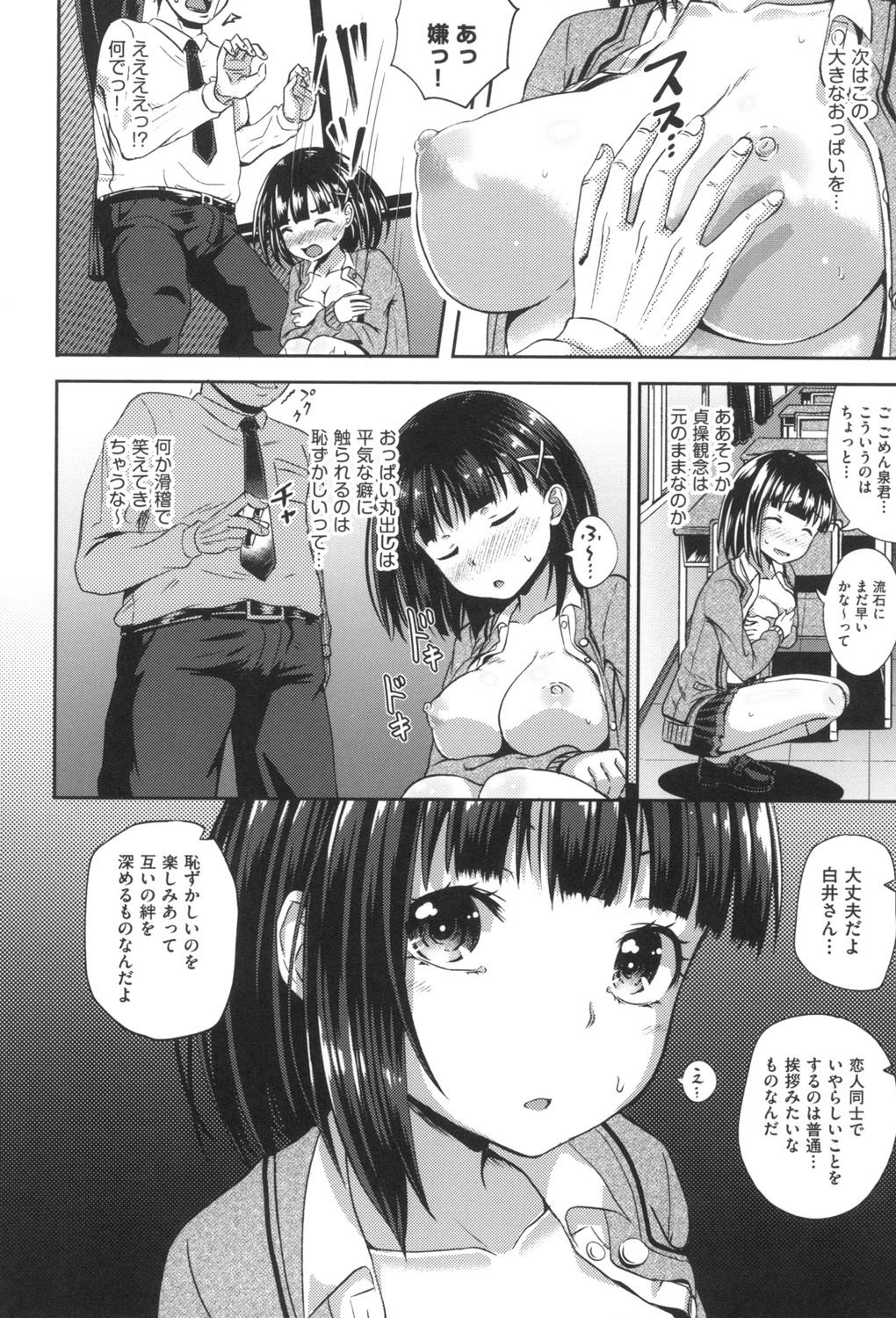 [Poncocchan] Saimin's Play [Digital] page 15 full