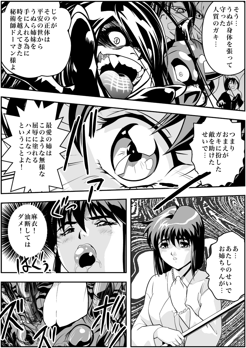 [Senbon Torii] FallenXXangeL4 Inka no Ai Gekan (Inju Seisen Twin Angels) page 11 full