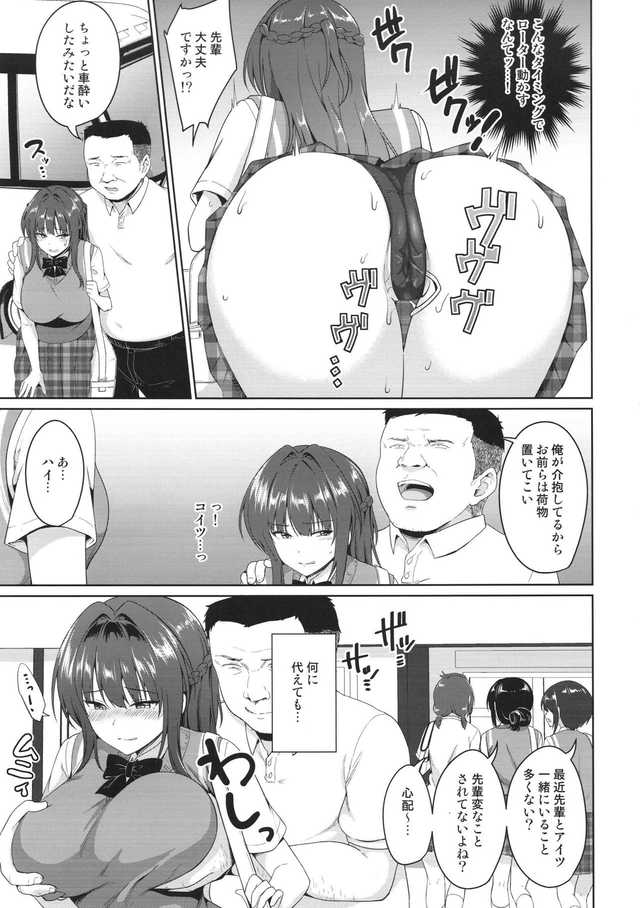 (C94) [Toitoikai (Toitoi)] Suzuka Choukyou Kiroku 3 page 4 full