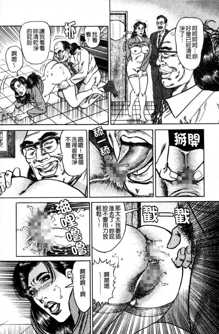 [Aoyama Kazumi] Jukujo no Seiai Monogatari | 熟女的性愛痴狂物語 [Chinese] page 64 full