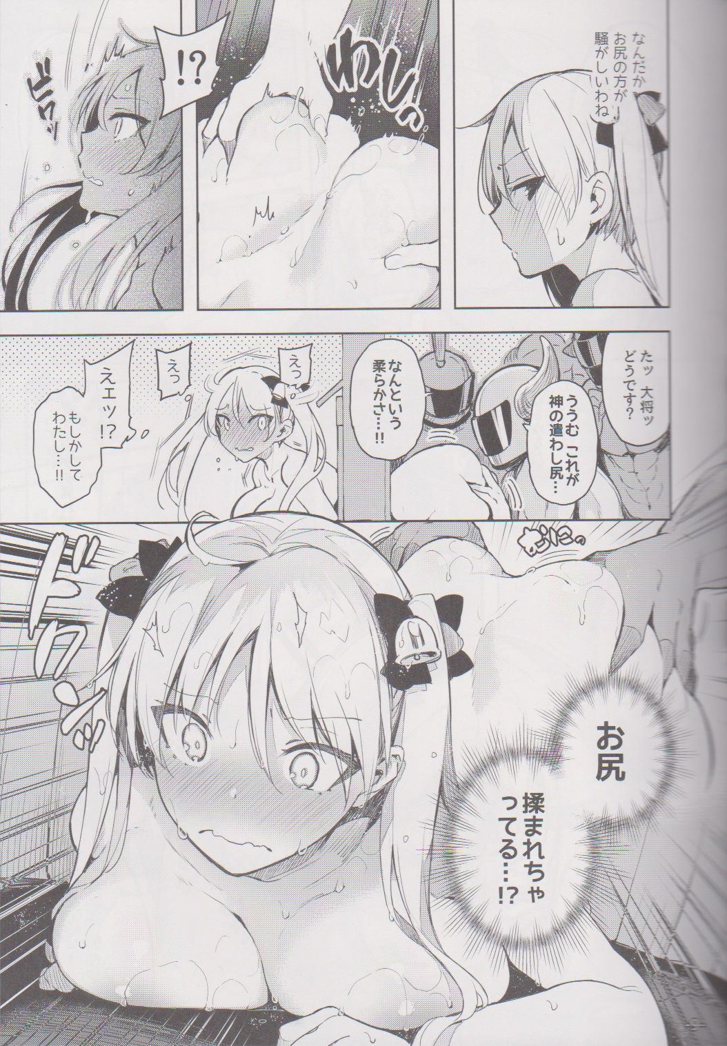 (C91) [Current Storage (Pyon-Kti)] Kabehame Rin-chan Kikiippatsu!! (Bakuon!!) page 8 full