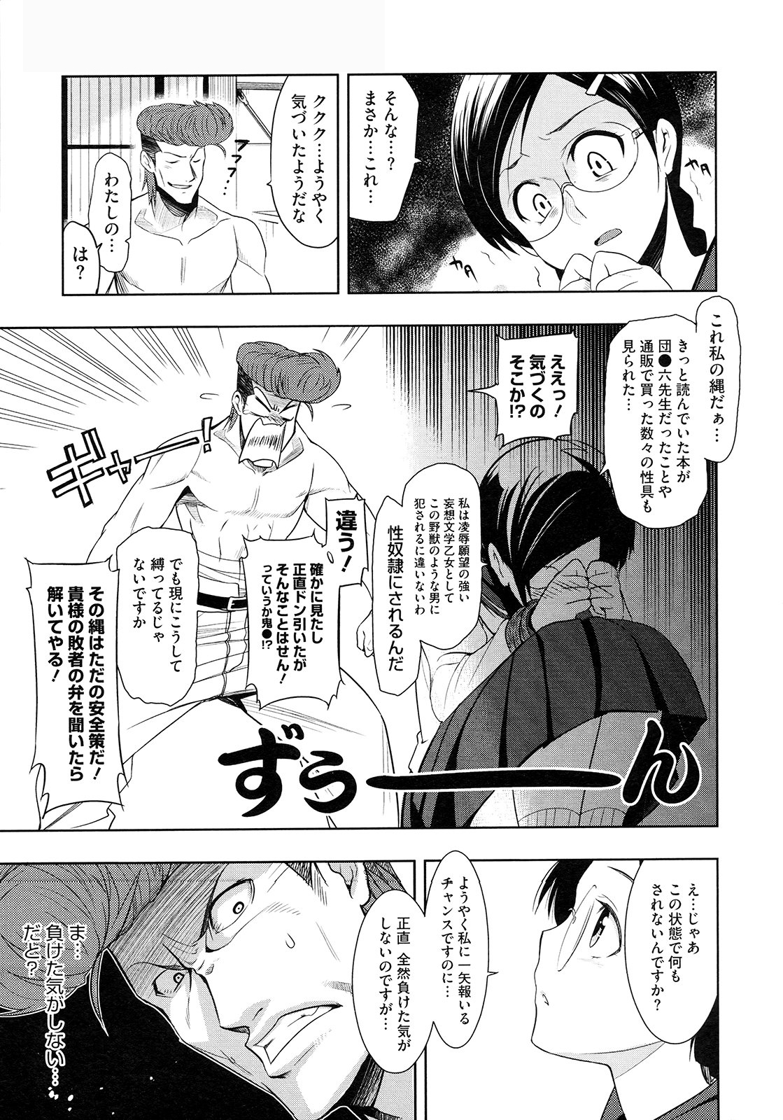 [Inue Shinsuke] Saikyou Otoko to Kakutou Ou [Digital] page 9 full