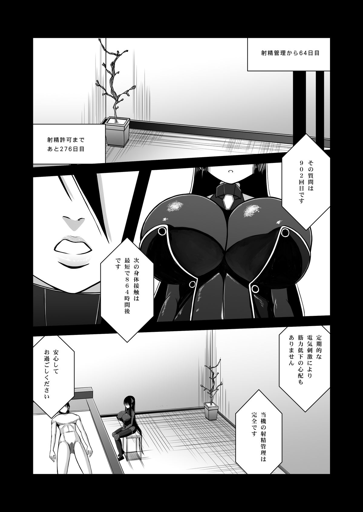 [Aeba no Mori (Aeba Fuchi)] Z-gata Shasei Kanri Android [Digital] page 23 full