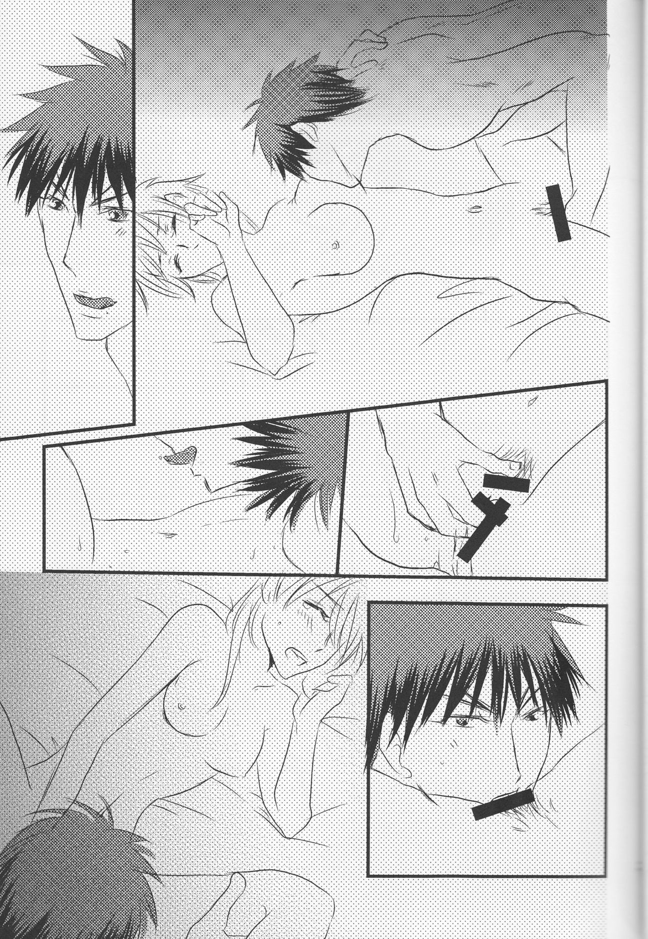 (Burning ★ Shake! 4) [Beni (Inoue Kiyoshi)] OnlyMyBurningStar2 (Kuroko no Basuke) page 35 full