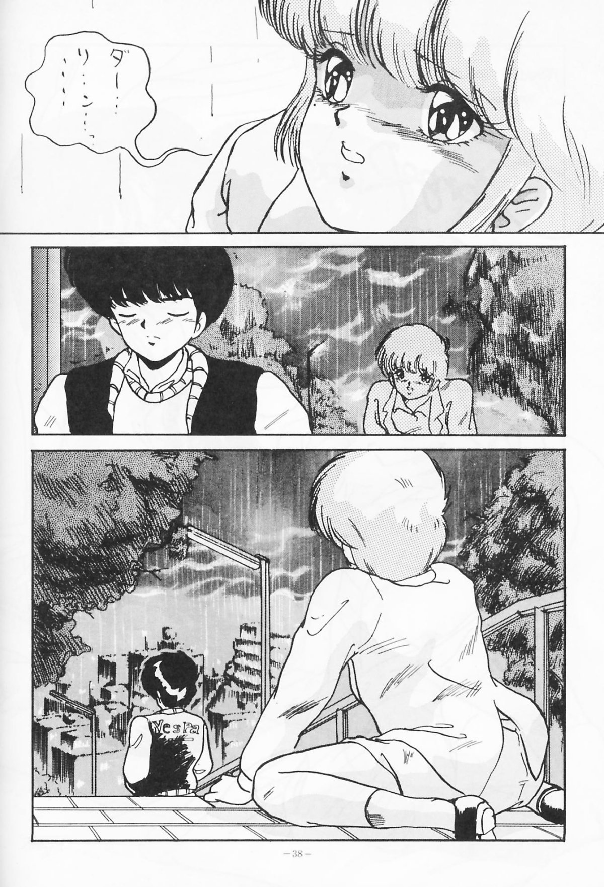 [ALPS (Various)] Look Out 19 (Kimagure Orange Road, Pastel Yumi, Crusher Joe) page 37 full