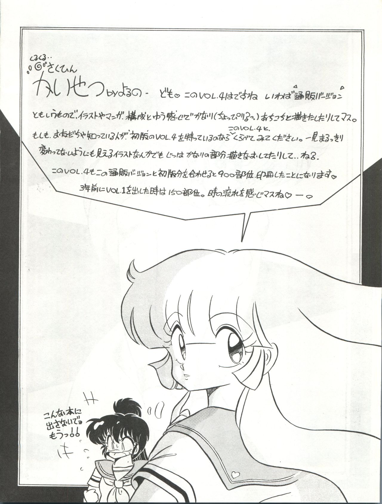 (C31) [Studio Dig Dag (Various)] Strawberry Angel vol. 4 (Magical Emi, Creamy Mami) page 24 full