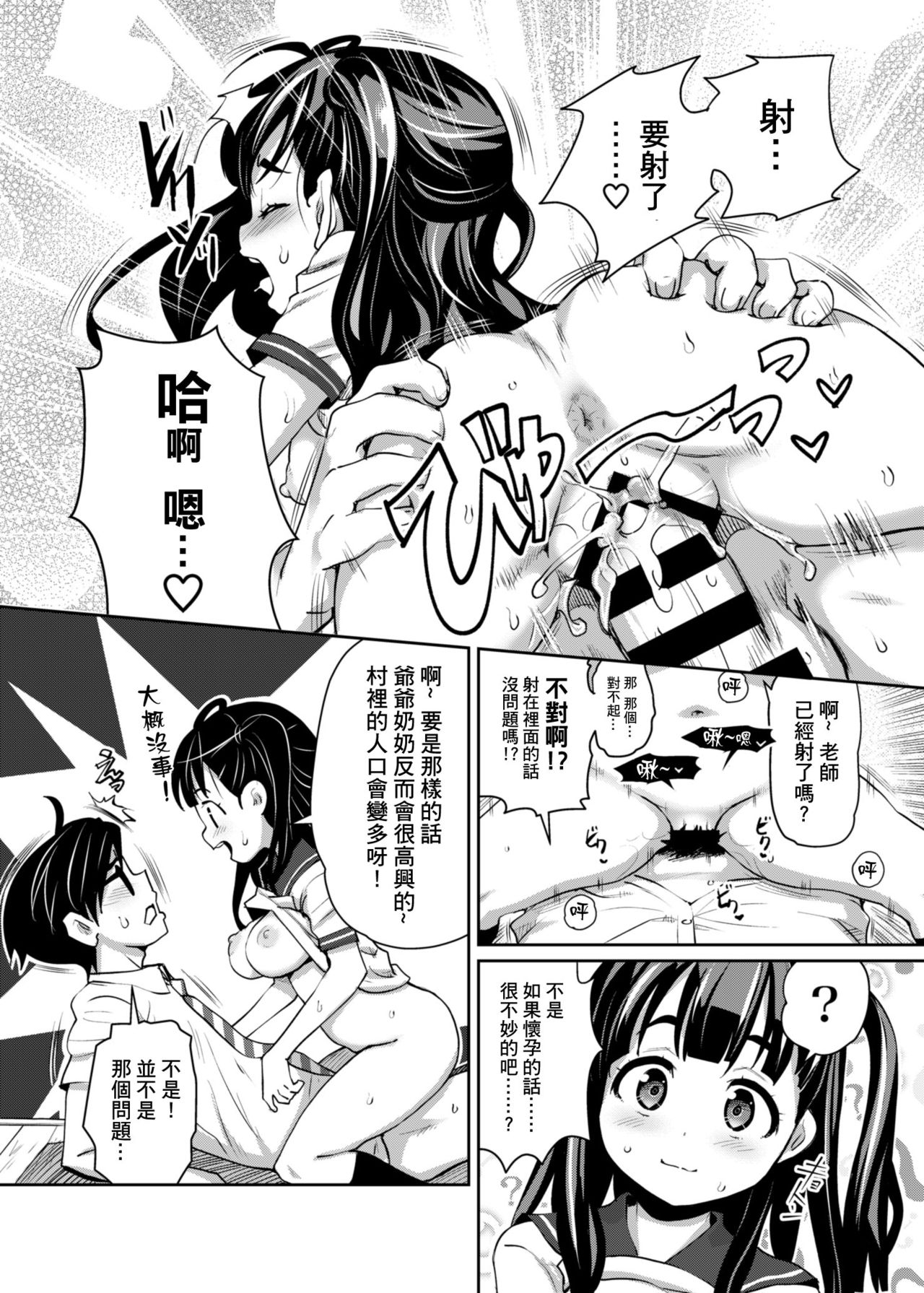 (C91) [ATTIC WORK SPACE (Ryoji)] Inaka kkusu [Chinese] [小花花同盟戰線] page 14 full