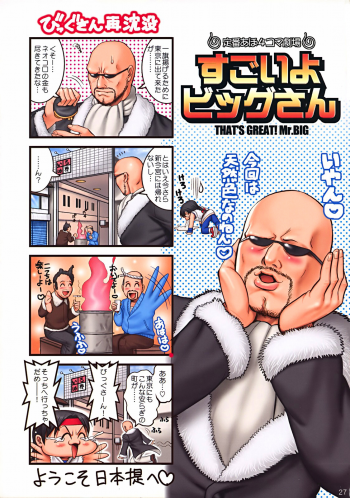 (C72) [Saigado] THE YURI & FRIENDS FULLCOLOR 9 (King of Fighters) [Decensored] - page 26