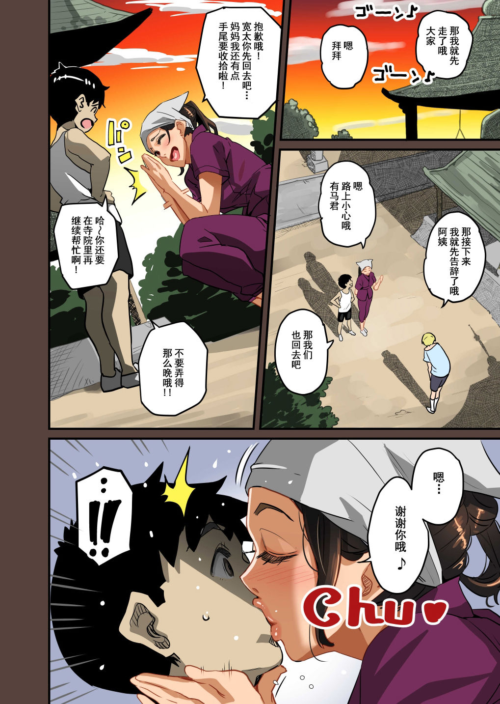 [Hana Hook] Zenin Shikkaku - Hahaoya no Mesubuta Sex Choukyou Kiroku ch.1-5 [Chinese] [含着个人汉化] page 19 full