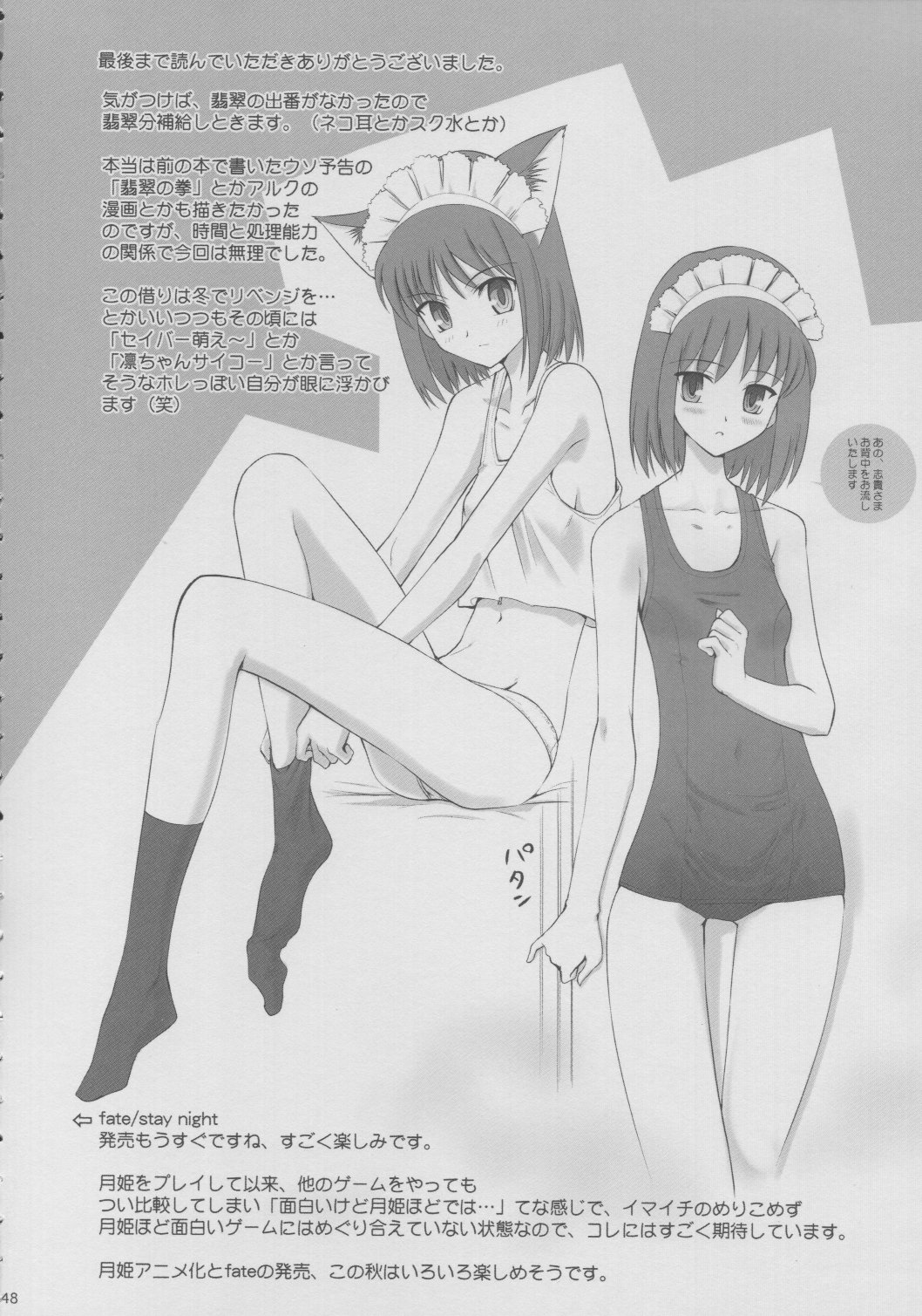 [Crazy Clover Club (Shirotsumekusa)] Tsukihime Complex 4 cobalt (Tsukihime) [English] page 45 full