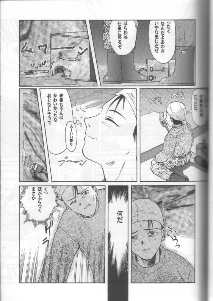 (C57) [Ootsuku Shouji (Shinjinkun)] Blue Water Splash!! Vol. 11 page 14 full