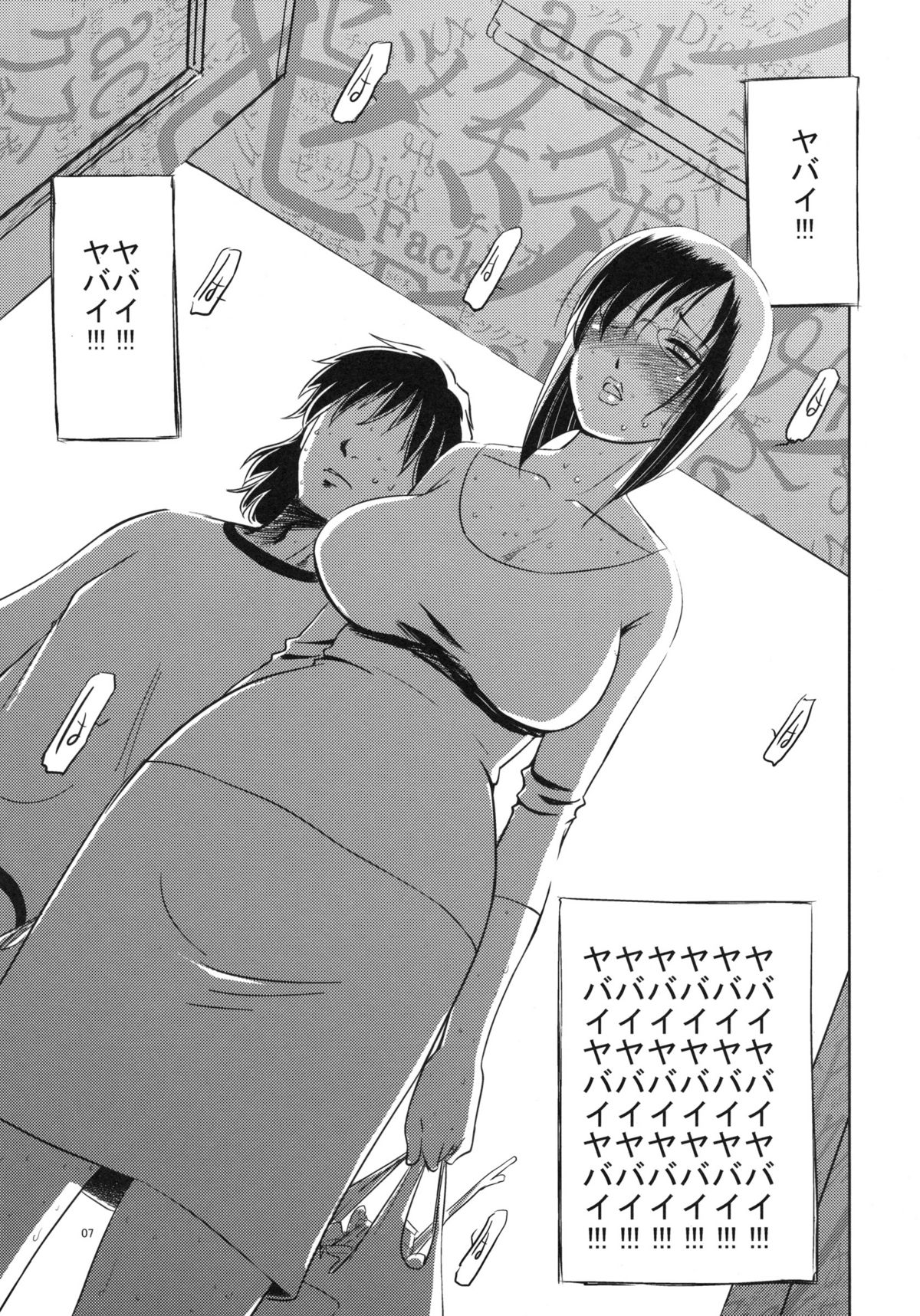 (COMITIA 93) [Ketsukaseya (Ryuu Mokunen)] Sex shitai page 6 full