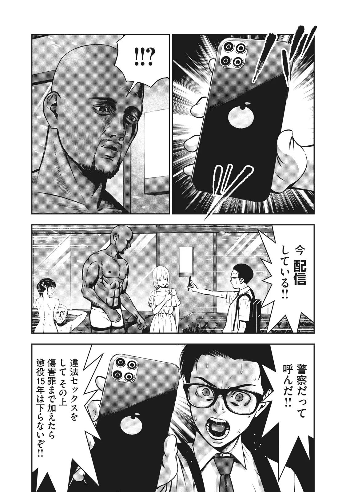 AKAI RINGO - RAW 2 Ch page 4 full