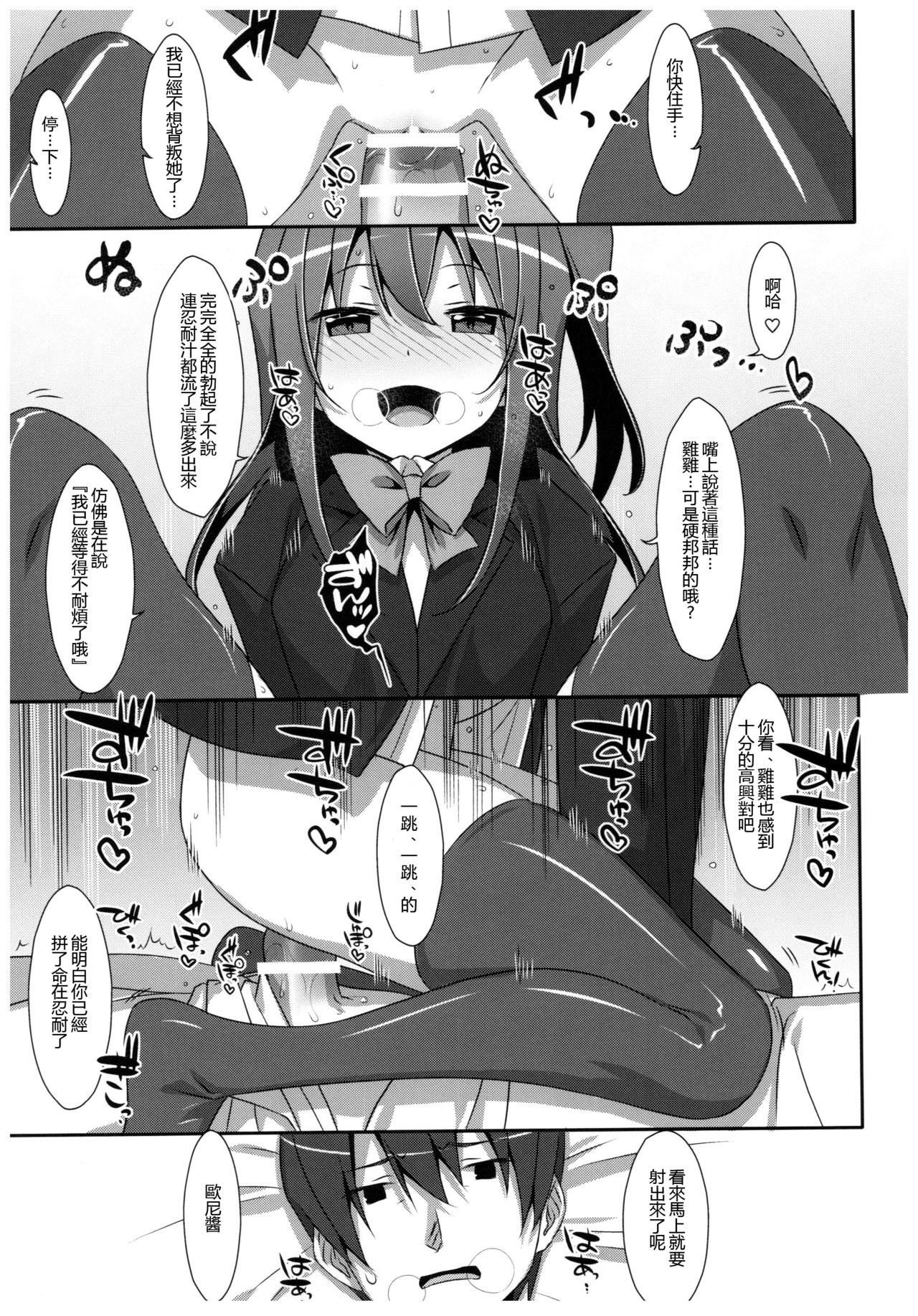 (C92) [TIES (Takei Ooki)] Watashi no, Onii-chan 4.5 Bangaihen [Chinese] [嗶咔嗶咔漢化組] page 33 full