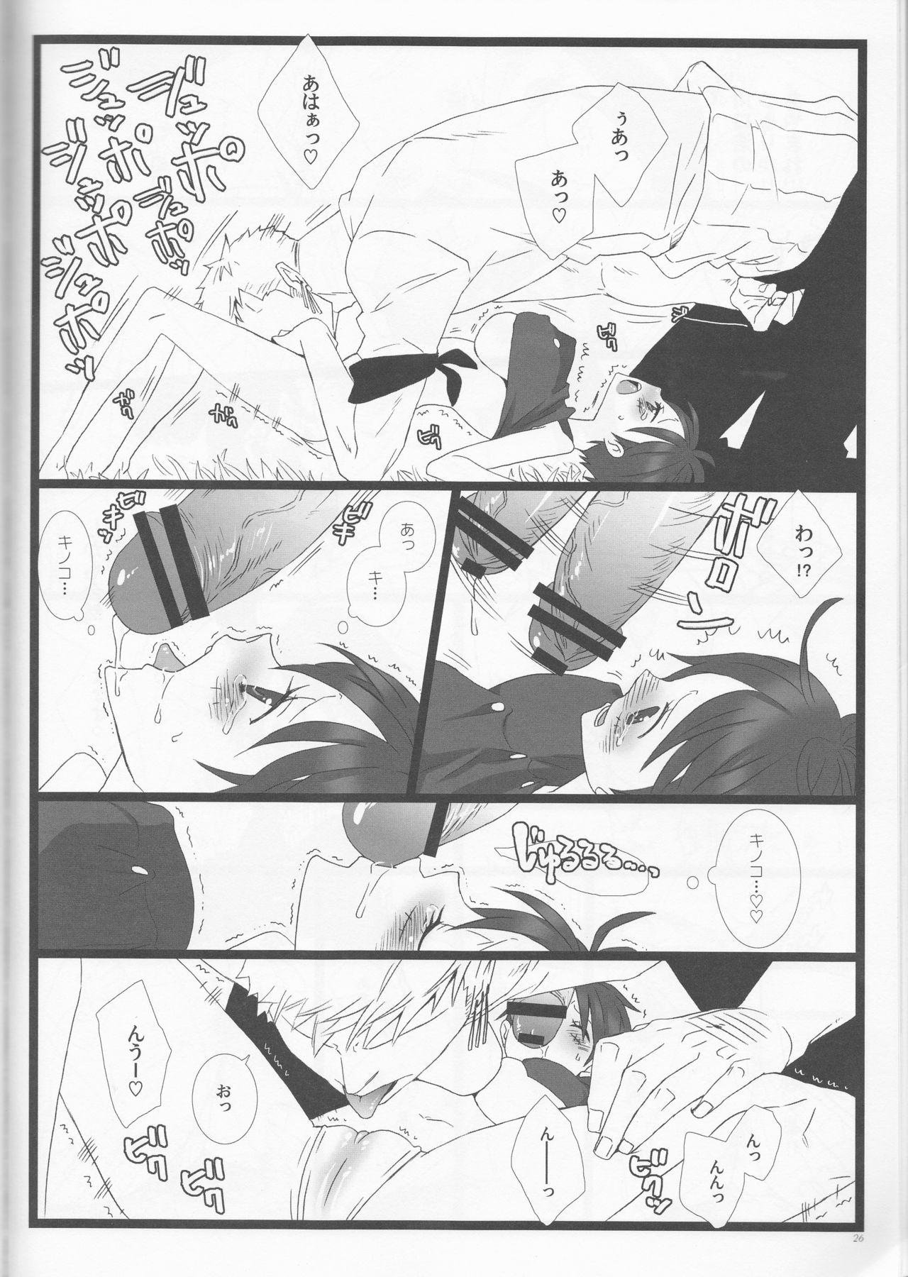 [Johnny Iron Pipe (Inugami Johnny)] Caesar Salad Ontama Nose (One Piece) page 26 full