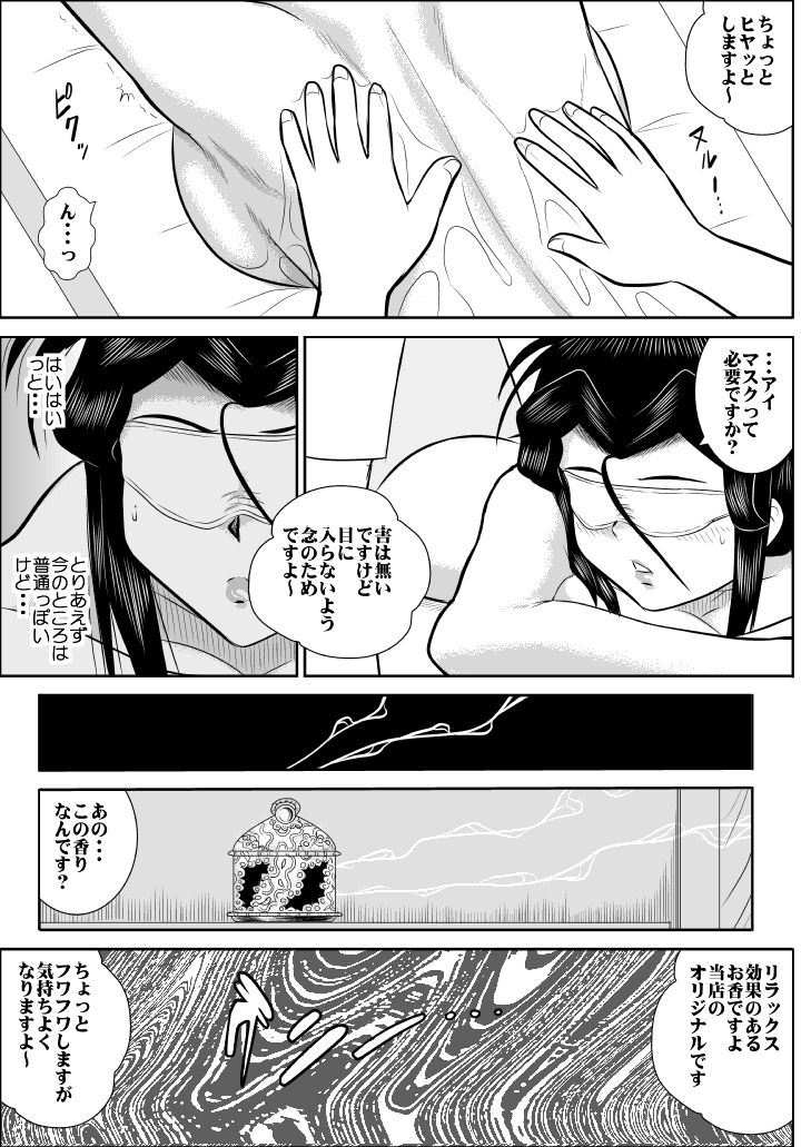 [FAKE An] Furutan 3 Sennyuu, Kairaku Esthe Hen page 8 full