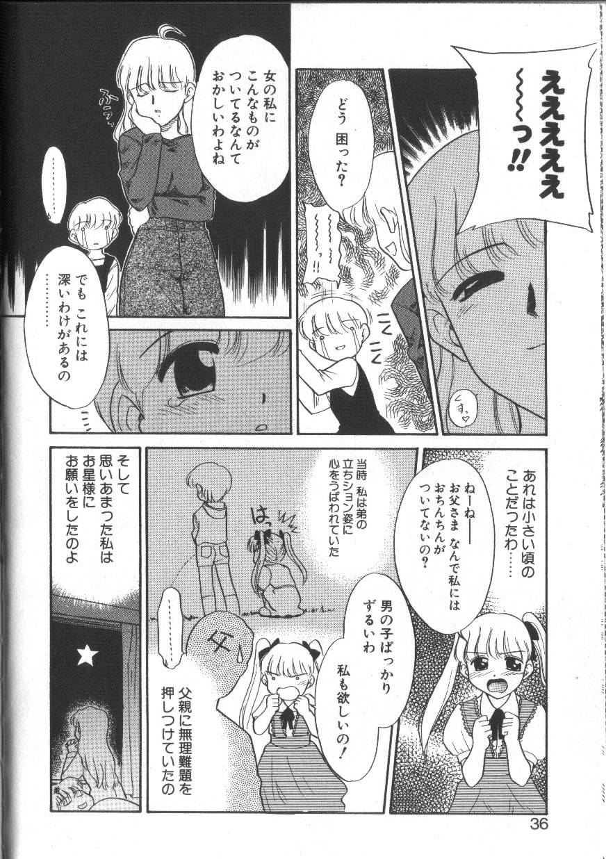 [Nekogen] Onegai Oppai no Kamisama page 36 full