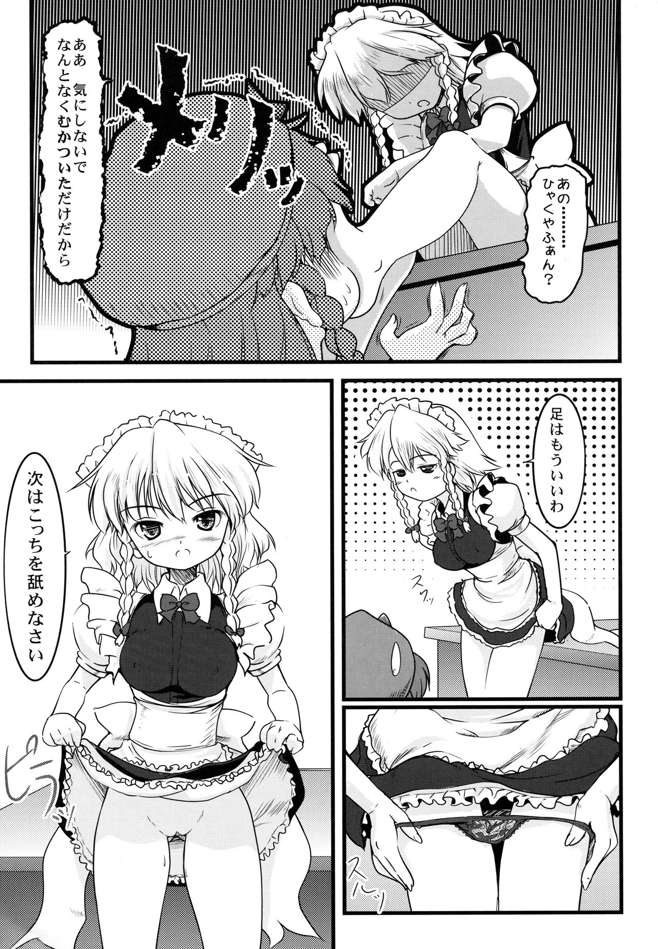 (C77) [LeimkissA (Nekohane Ryou)] ki sou ei ka (Touhou Project) page 8 full