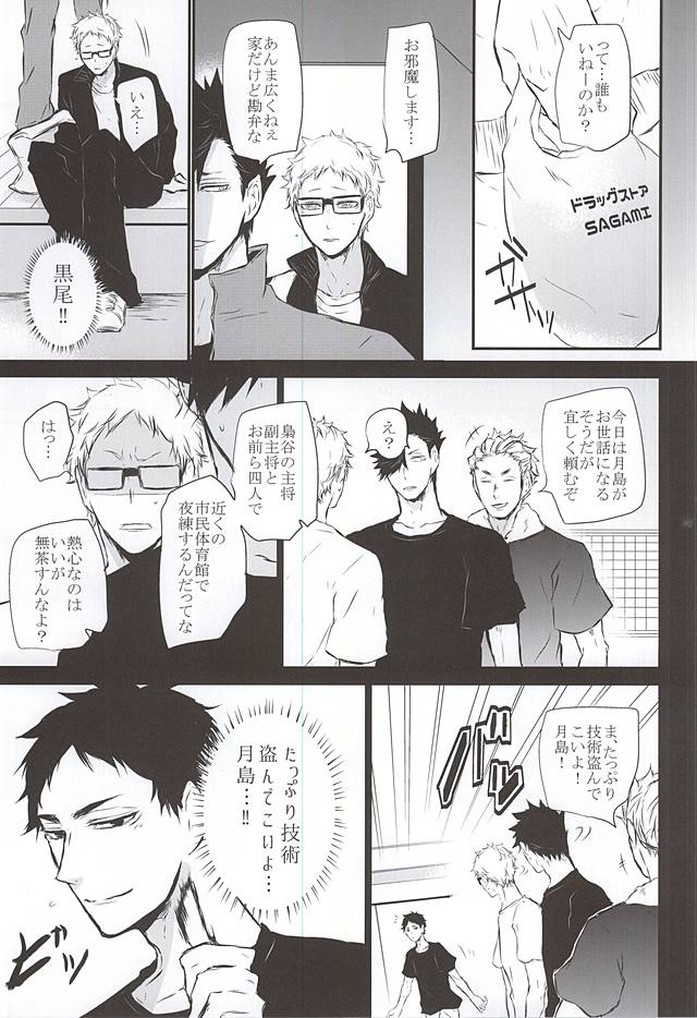 (RTS!!5) [Bee-Hearts (Kitagaoka Ado)] Timid Hearts wa Nejimagaru (Haikyuu!!) page 40 full