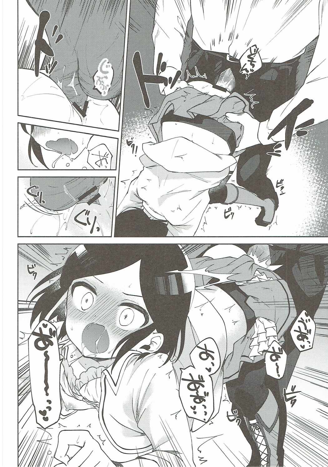 (Cinderella Star Festiv@l) [Hoshimitai (Kaede)] Miwaku no XX Room (THE IDOLM@STER CINDERELLA GIRLS) page 13 full
