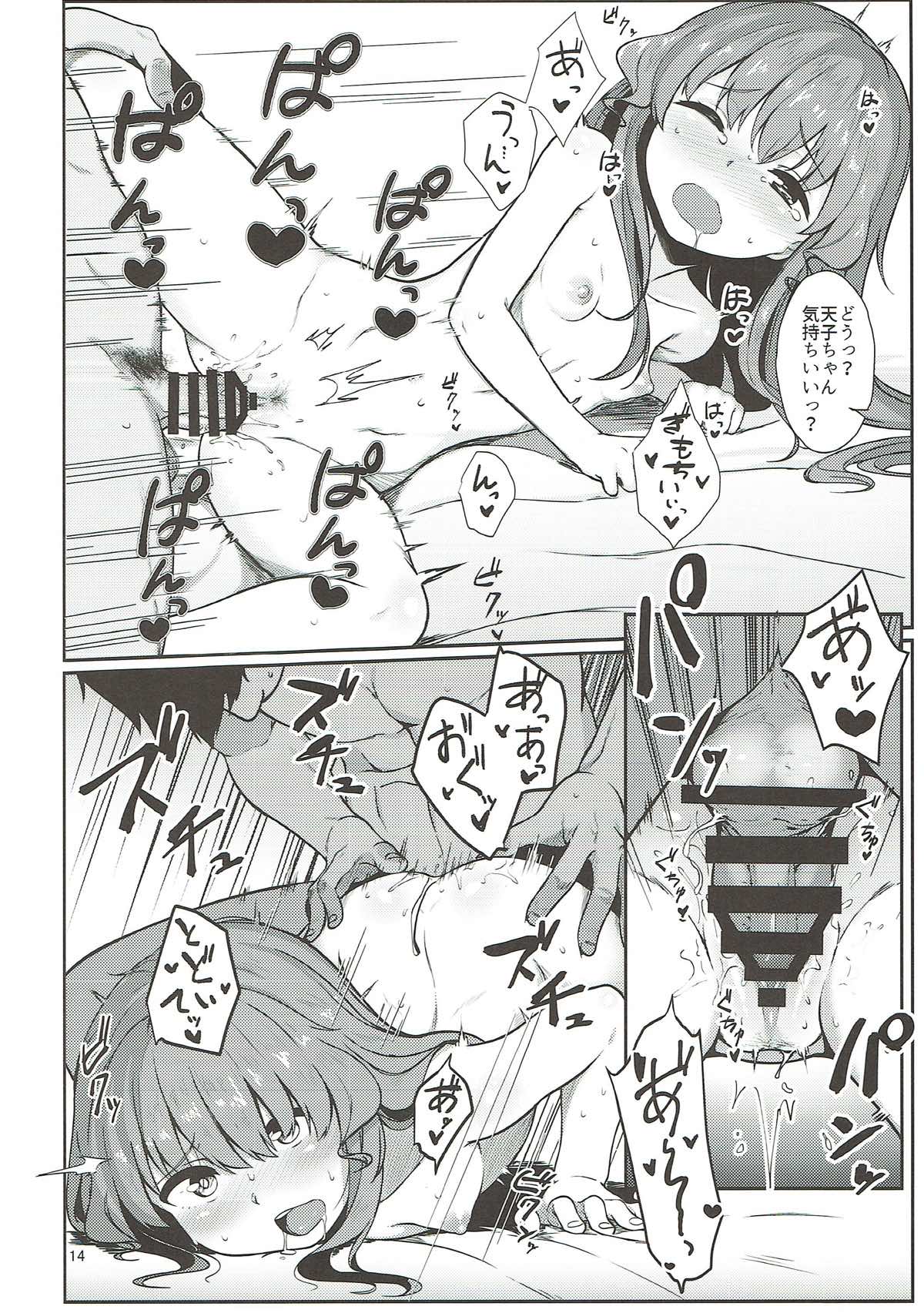 (C93) [Lactucopicrin (Momoiro Retas)] Souryou Musume no Ayashikata 2 (Touhou Project) page 13 full