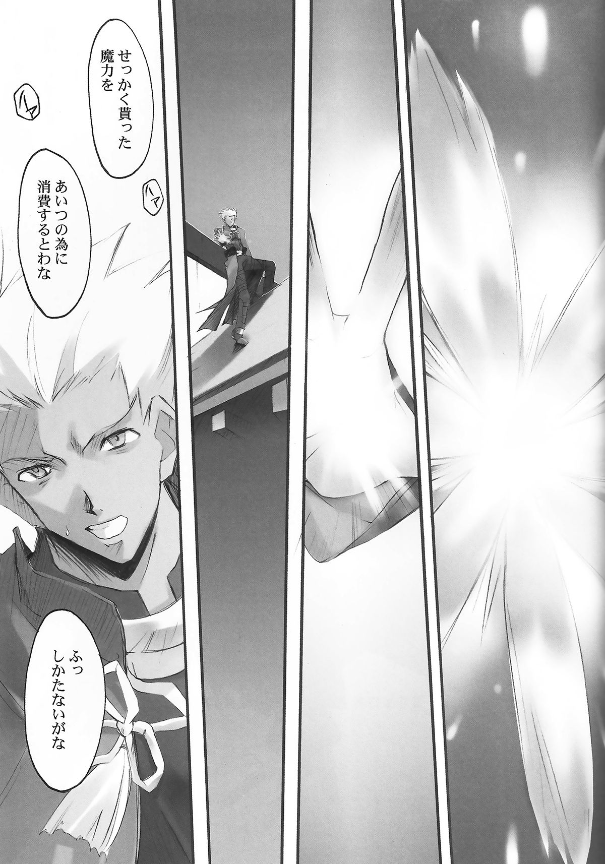 (SC24) [RYU-SEKI-DO (Nagare Hyo-go)] lachesis (Fate/stay night) page 22 full
