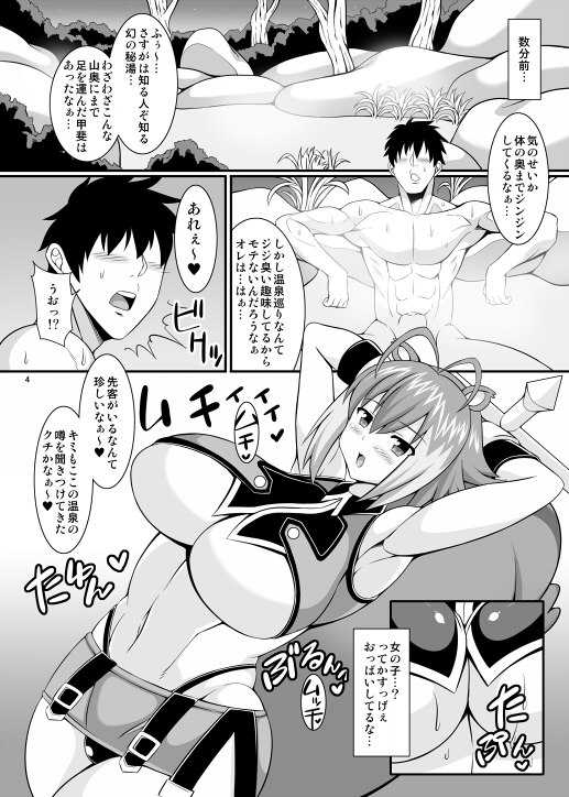 [Tanuking Sleep (Dorachefu)] Chijo Risu Koubi Onsen (BLAZBLUE) [Sample] page 2 full