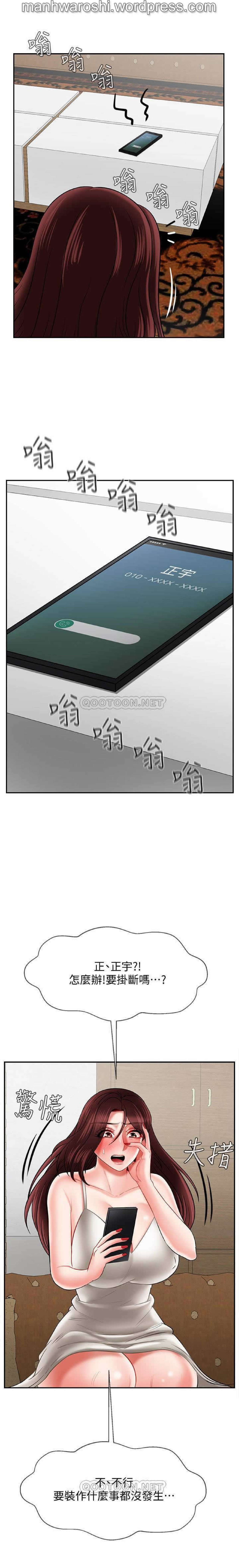 坏老师 | PHYSICAL CLASSROOM 22 [Chinese] Manhwa page 23 full