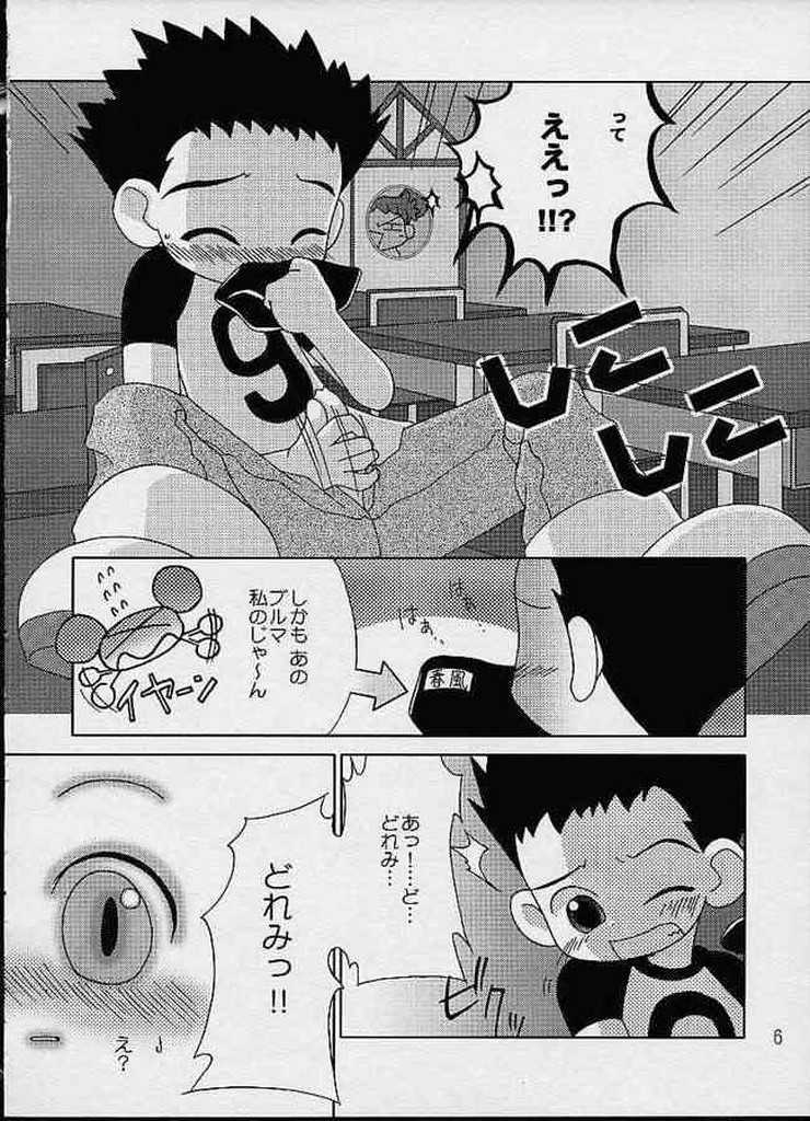 [Odenya (Misooden)] CDE (Ojamajo Doremi) page 3 full