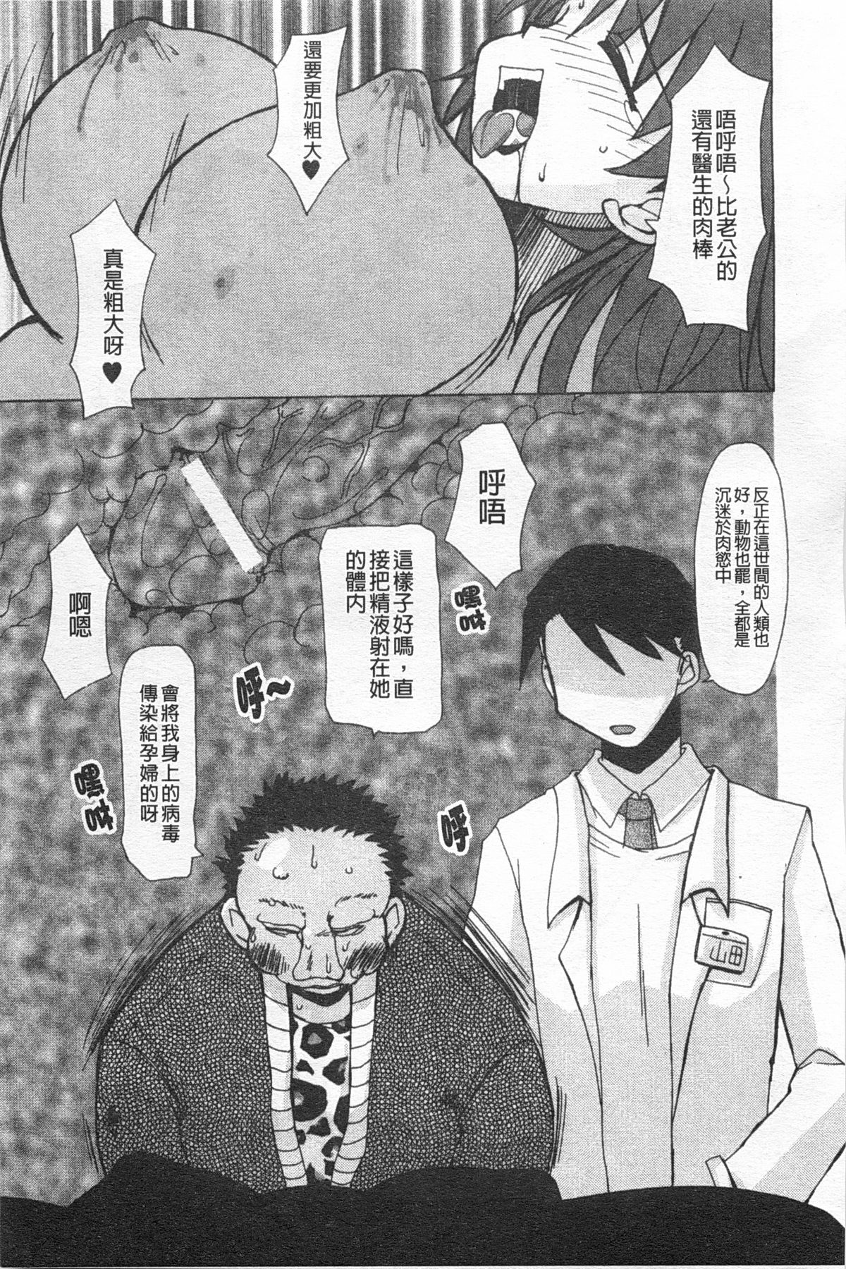 [Anthology] Rensai Byoutou [Chinese] page 56 full