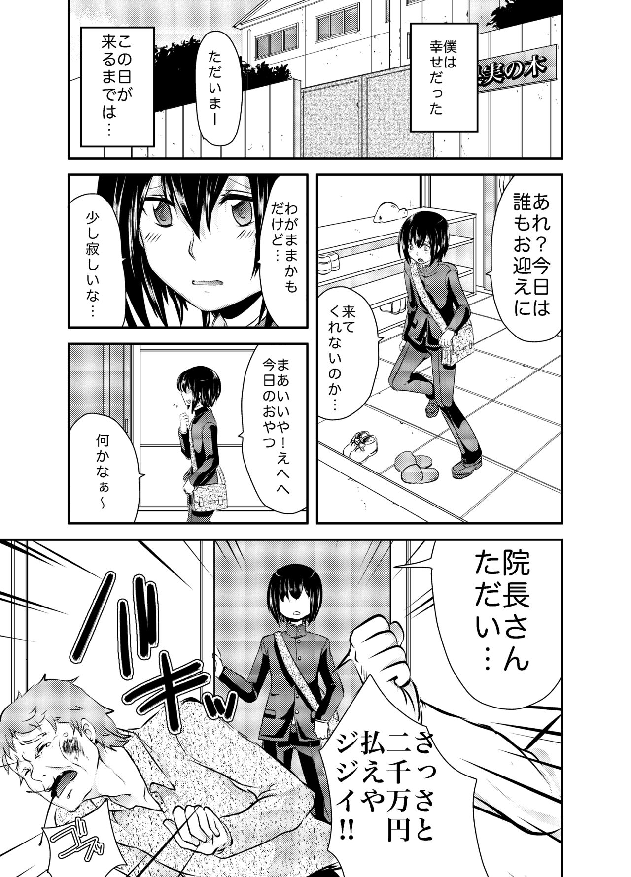 [Morimori Runrun (ManbooRerere)] Berry Devily ~Otameshi Inma Hen & Geneki Chuugakusei Kyousei Josou Hen~ [Digital] page 7 full