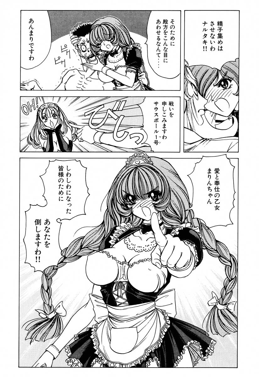 [Nonoya (Nonomura Hideki)] Soreyuke Marinchan ~Kanzenban~ 2 | Marin A Go Go 2 page 54 full